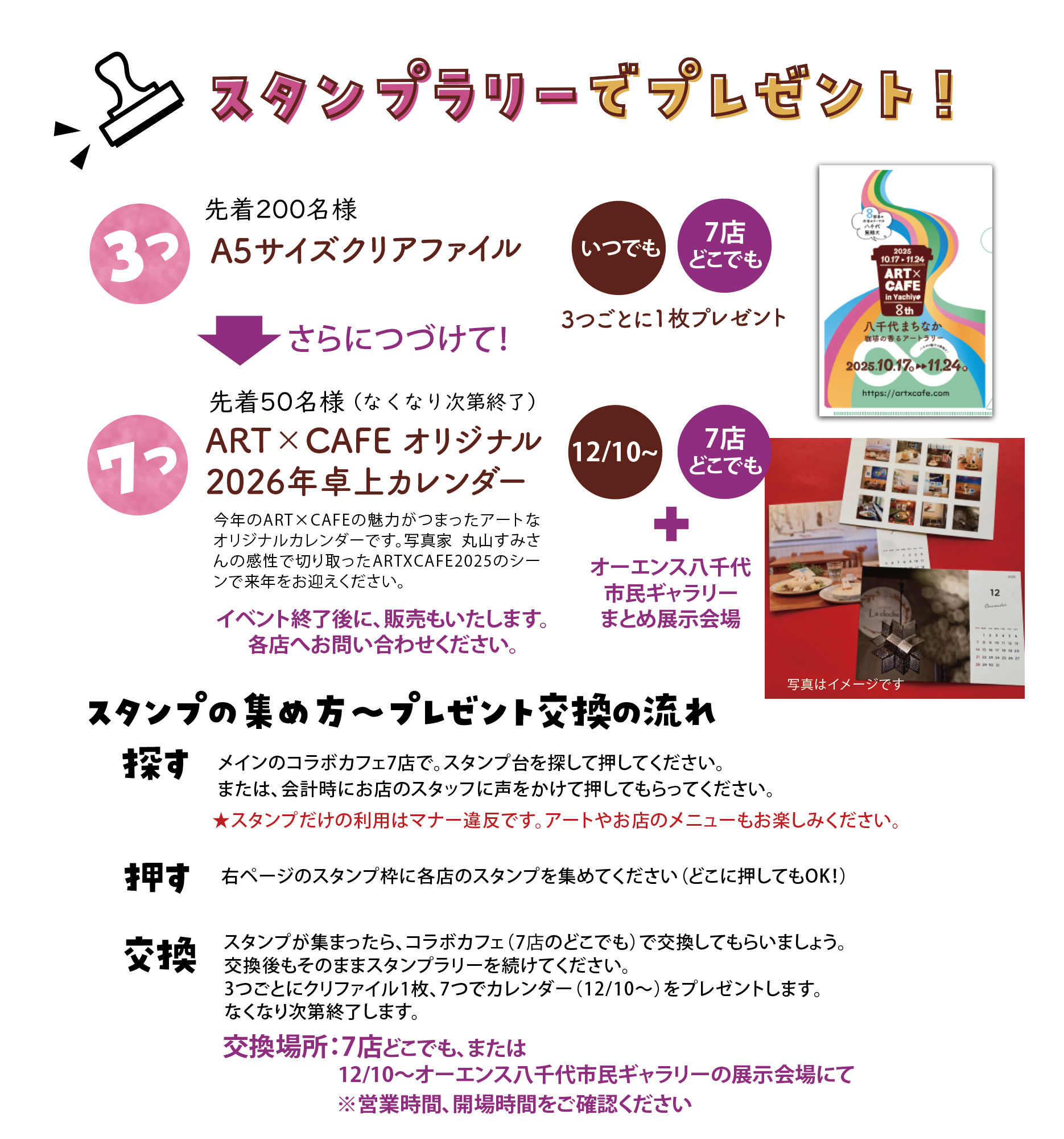 Art×Cafe 2024
