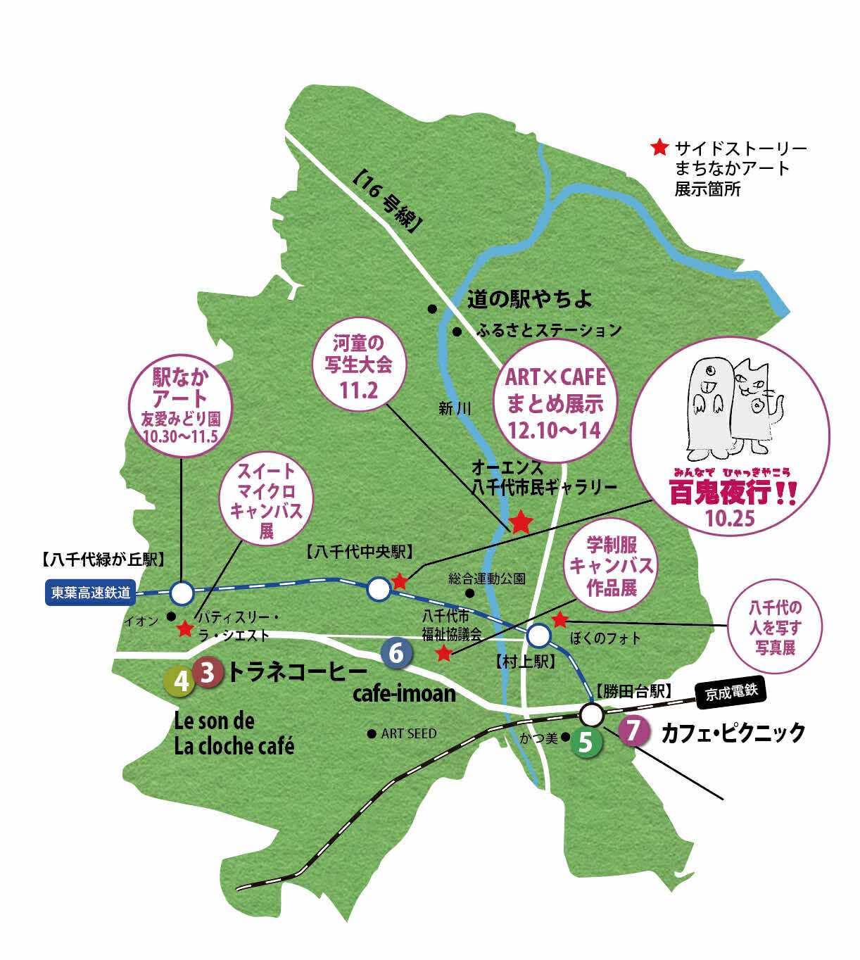 アクセスマップ